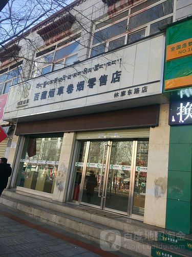 进口香烟拉萨店【进口香烟拉萨店有哪些】